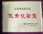 优秀化验室